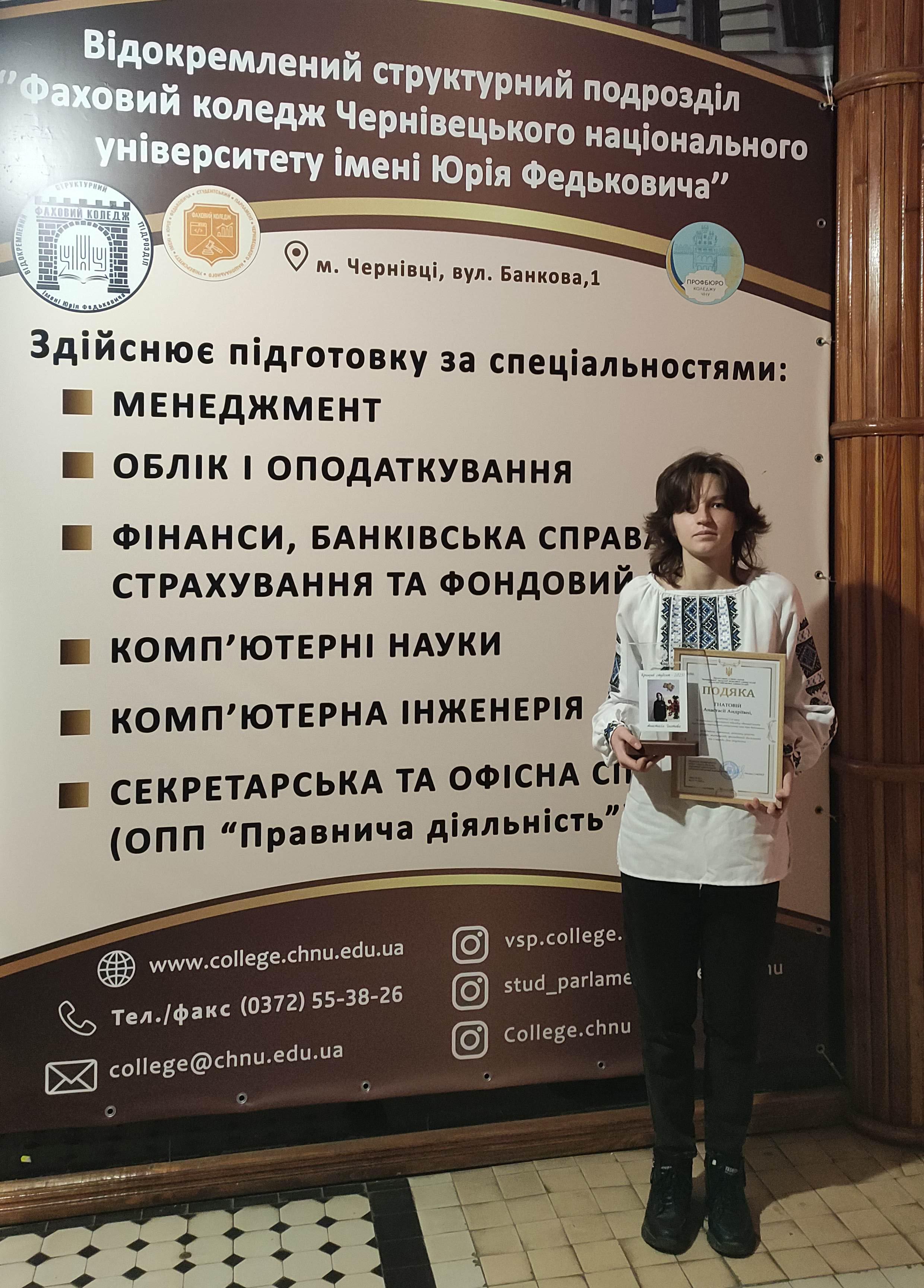 Анастасія Гнатова
