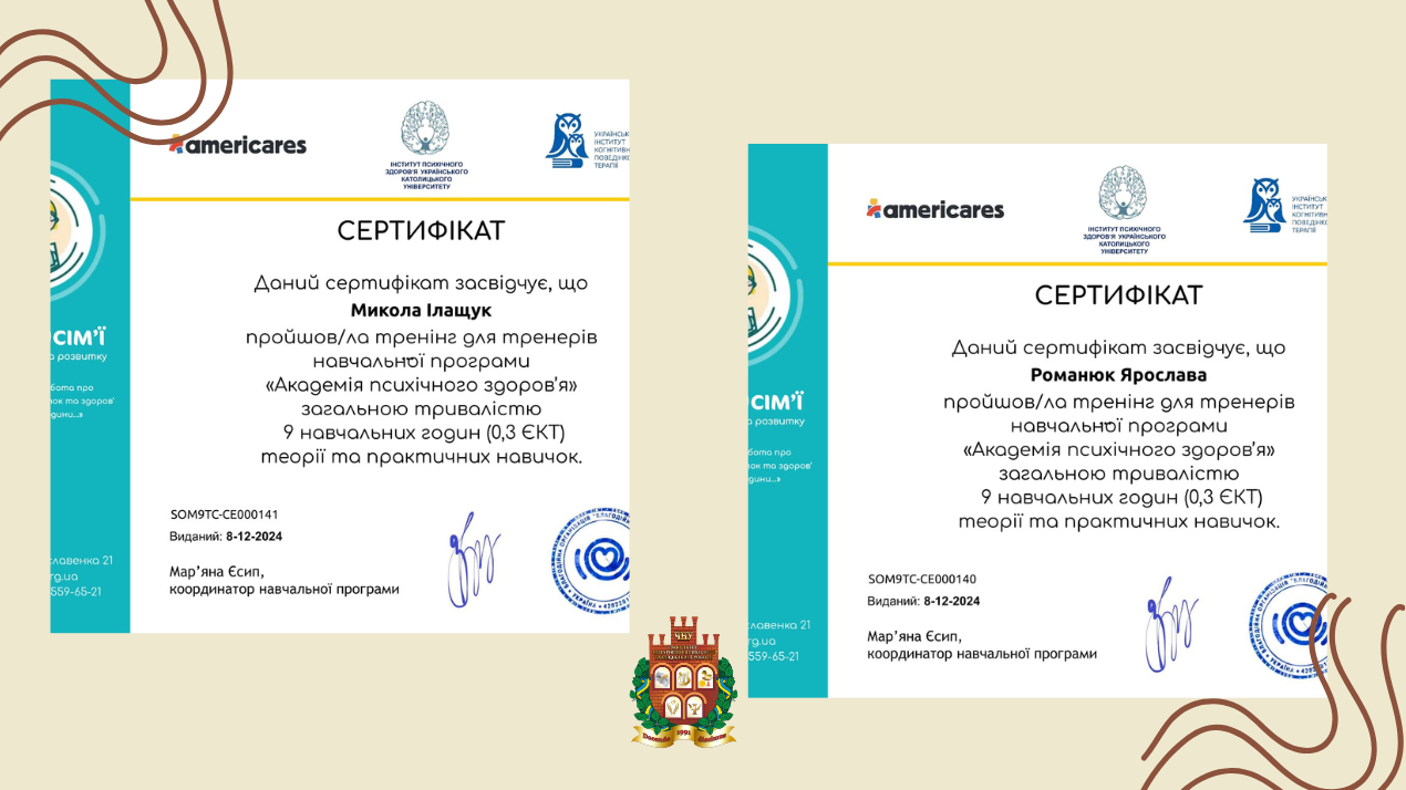 Викладачі - тренери навчальної програми "Академія психічного здоров’я"