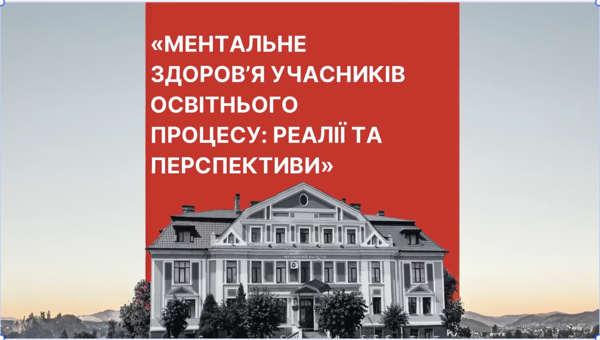 Зав. кафедри Кобилянський Р.Р. разом зі студентом 4-го курсу Юсефом Канутом прийняли участь у конференції "Ментальне здоров'я учасників освітнього процесу: реалії та перспективи" і отримали сертифікати