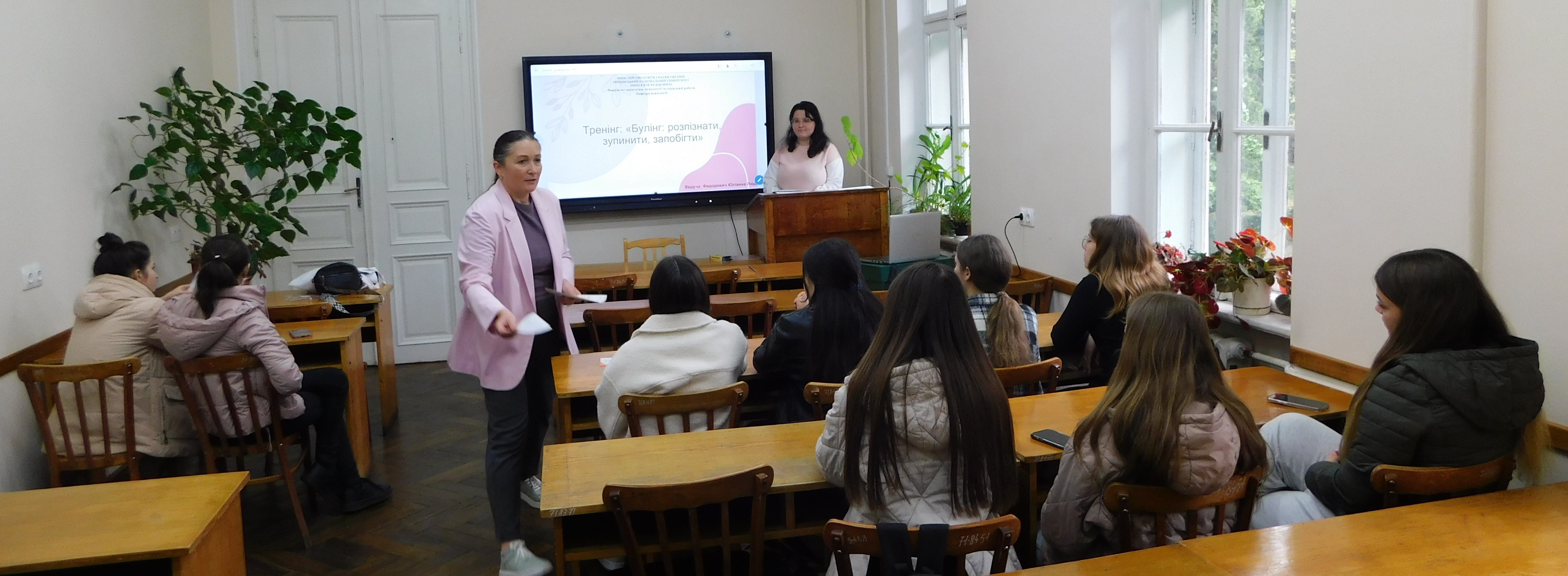 Психологічний тренінг «Булінг: розпізнати, зупинити, запобігти» 