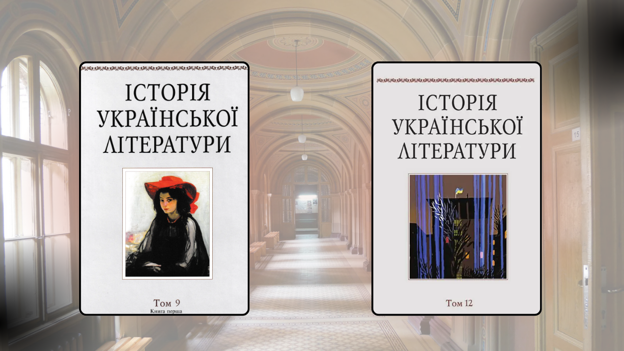«Історія української літератури» увійшла до рейтингу «Книжка року – 2025»