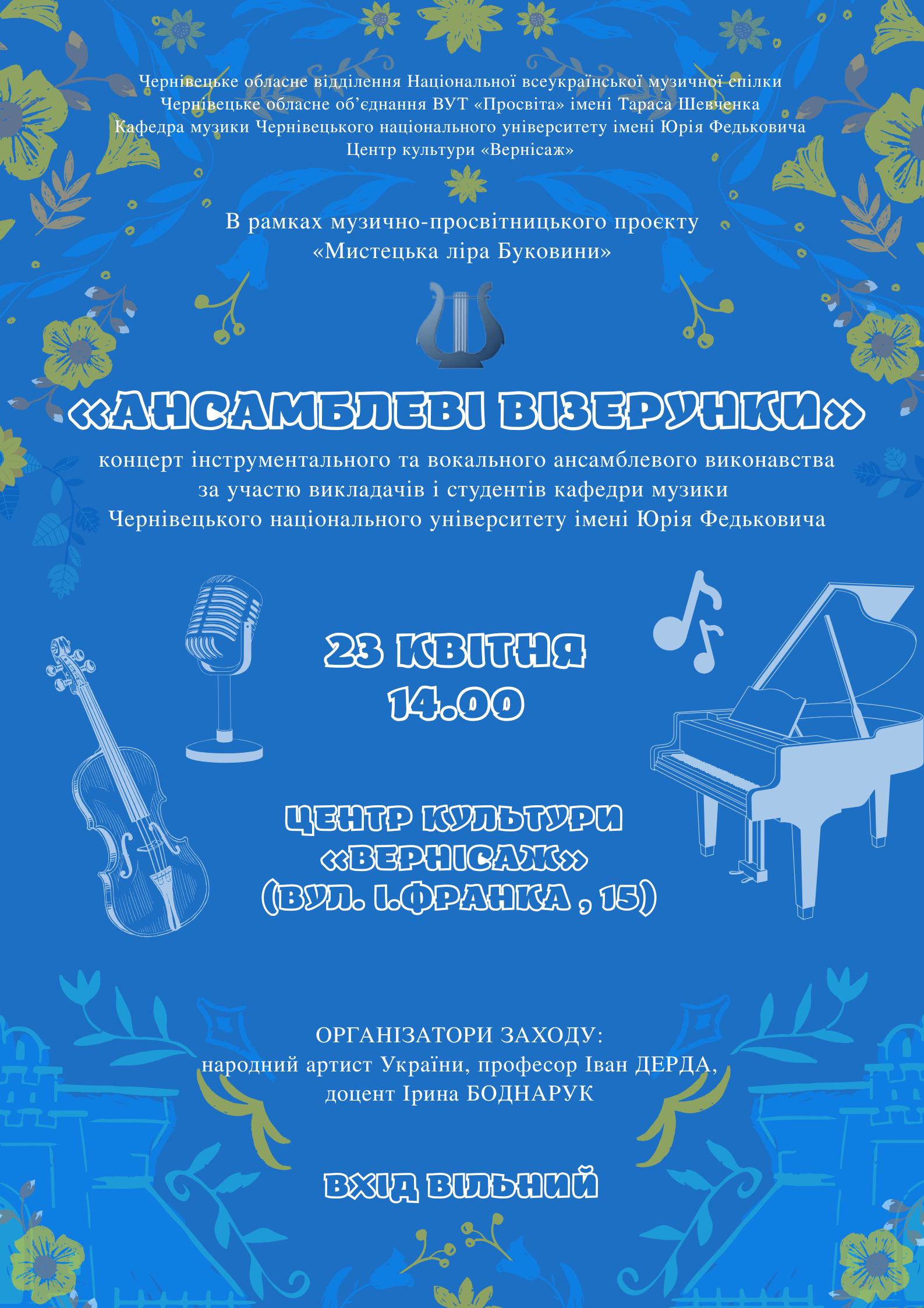 Титульне фото