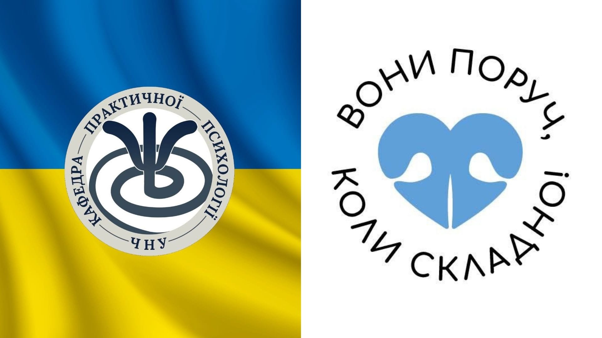 Практична підготовка майбутніх психологів у співпраці з Центром каністерапії
