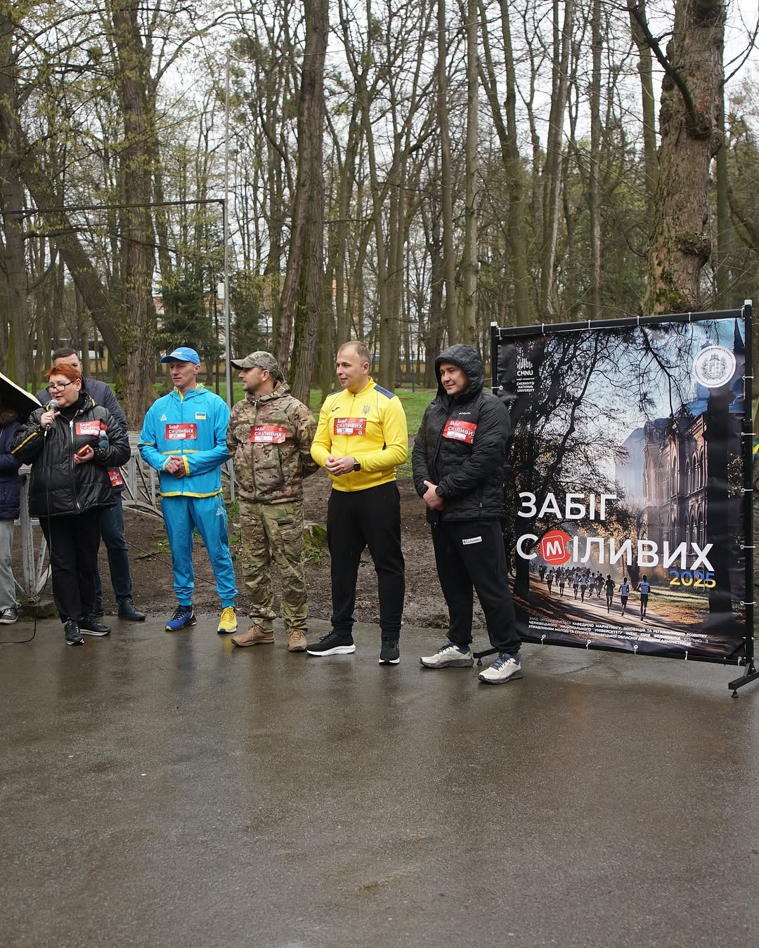 Забіг сміливих 2025