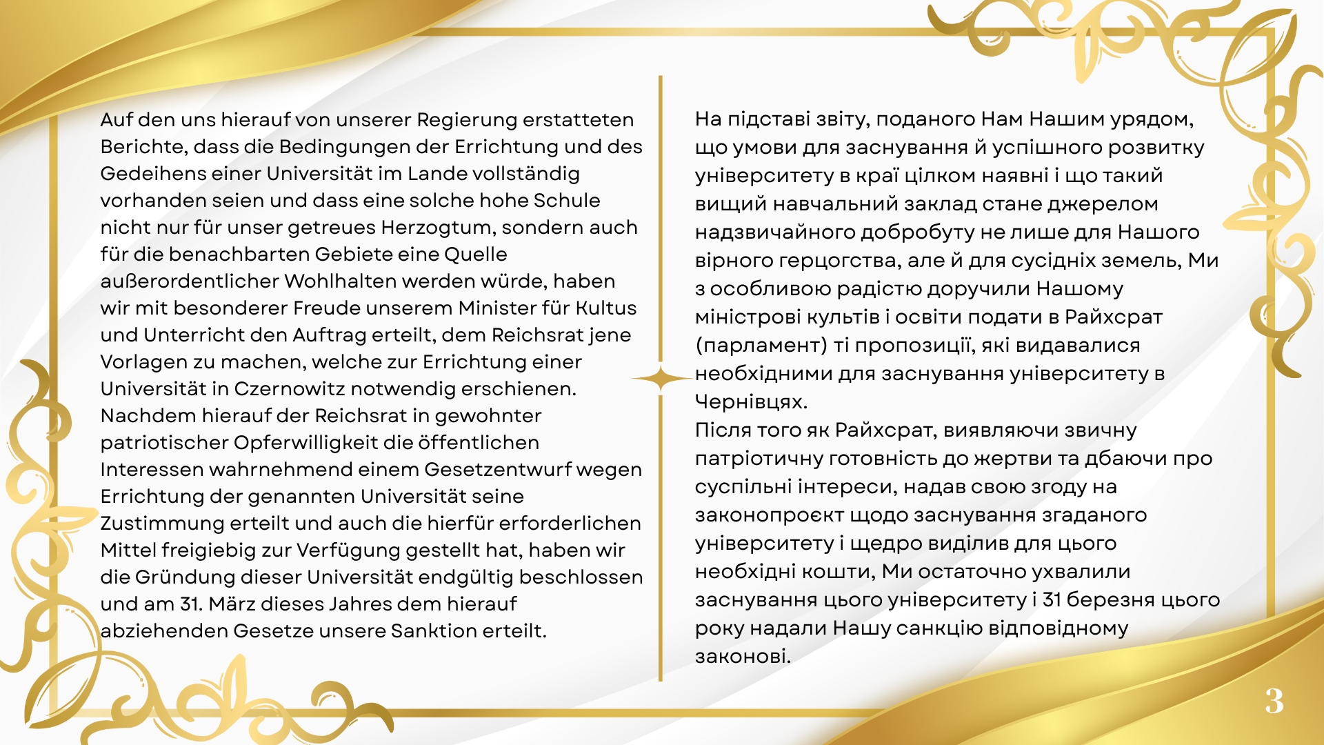 Грамота Франца Йосифа І 