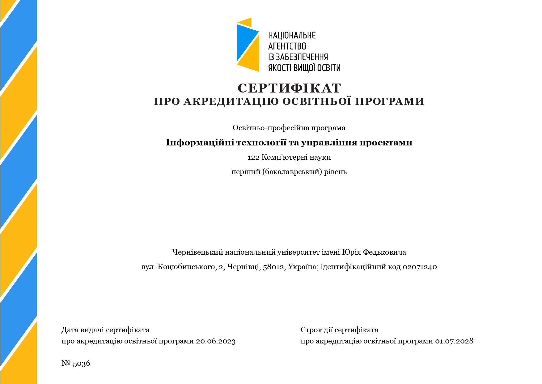 ОП "Інформаційні технології та управління проектами" (бакалавр)