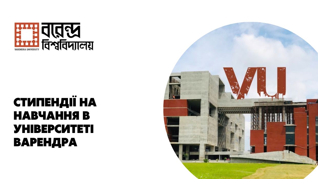 Стипендії Університету Варендра, Бангладеш