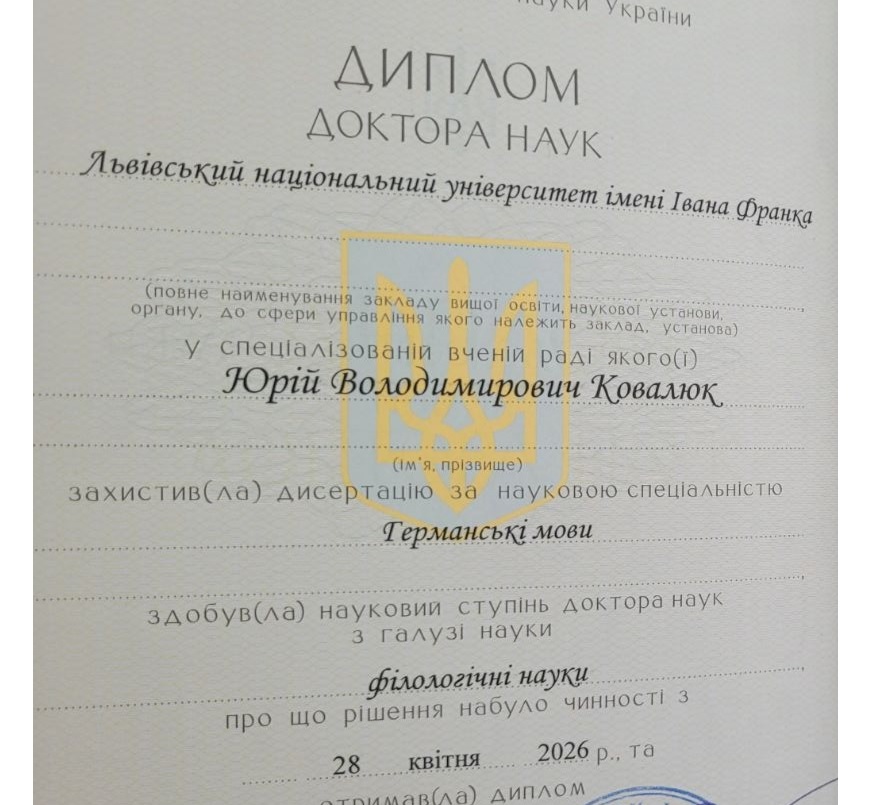 диплом.jpg