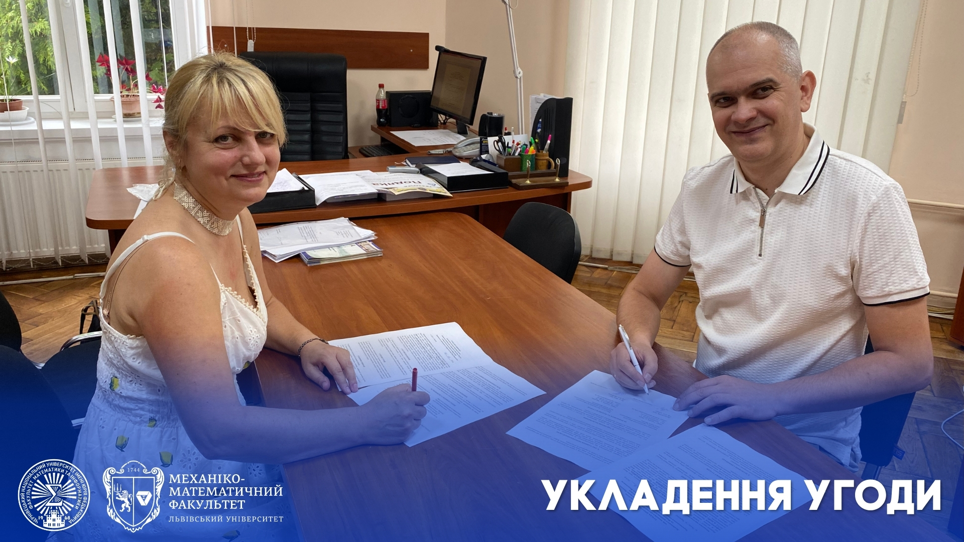 Офіційне партнерство з механіко-математичним факультетом ЛНУ