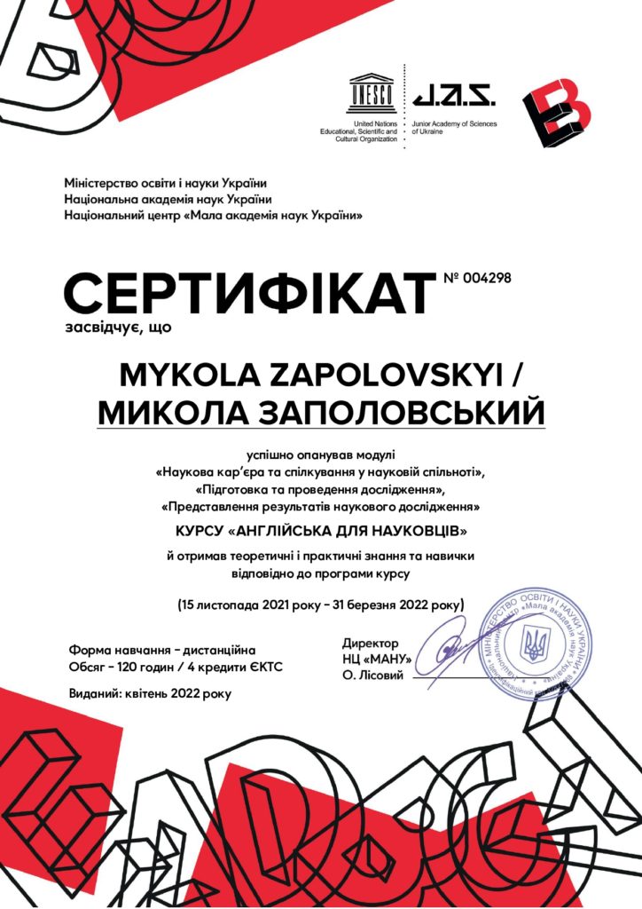 Сертифікат
