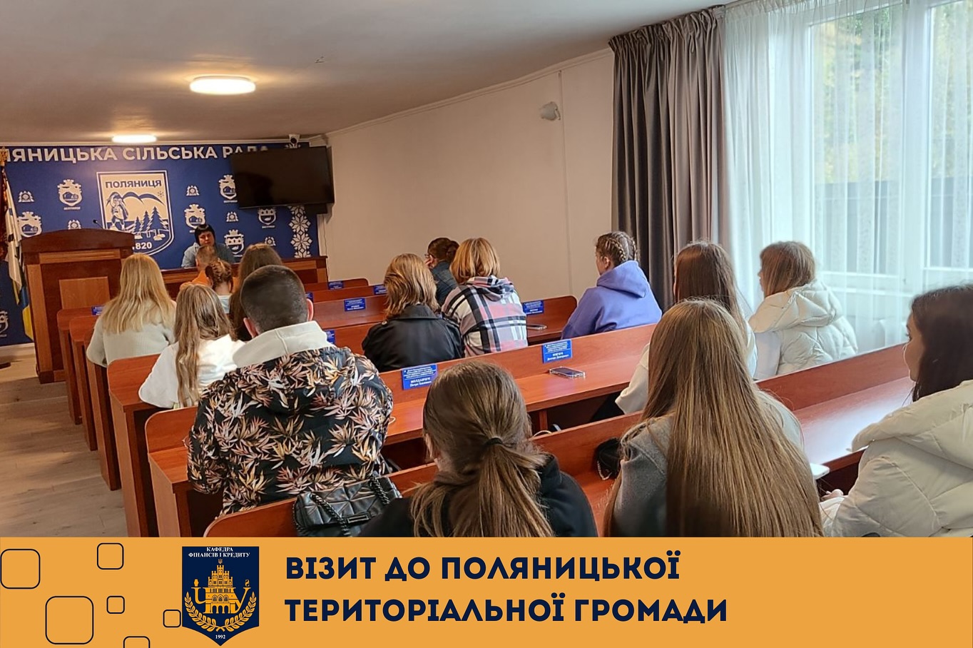 Візит до територіальної громади
