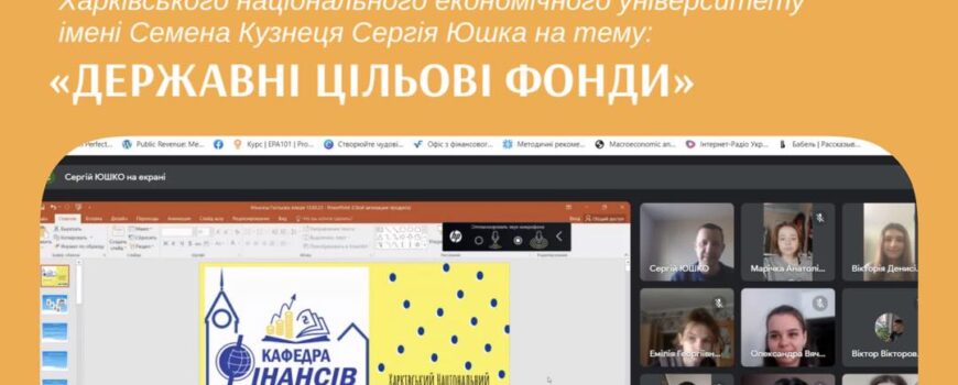 Академічна мобільність – у дії!