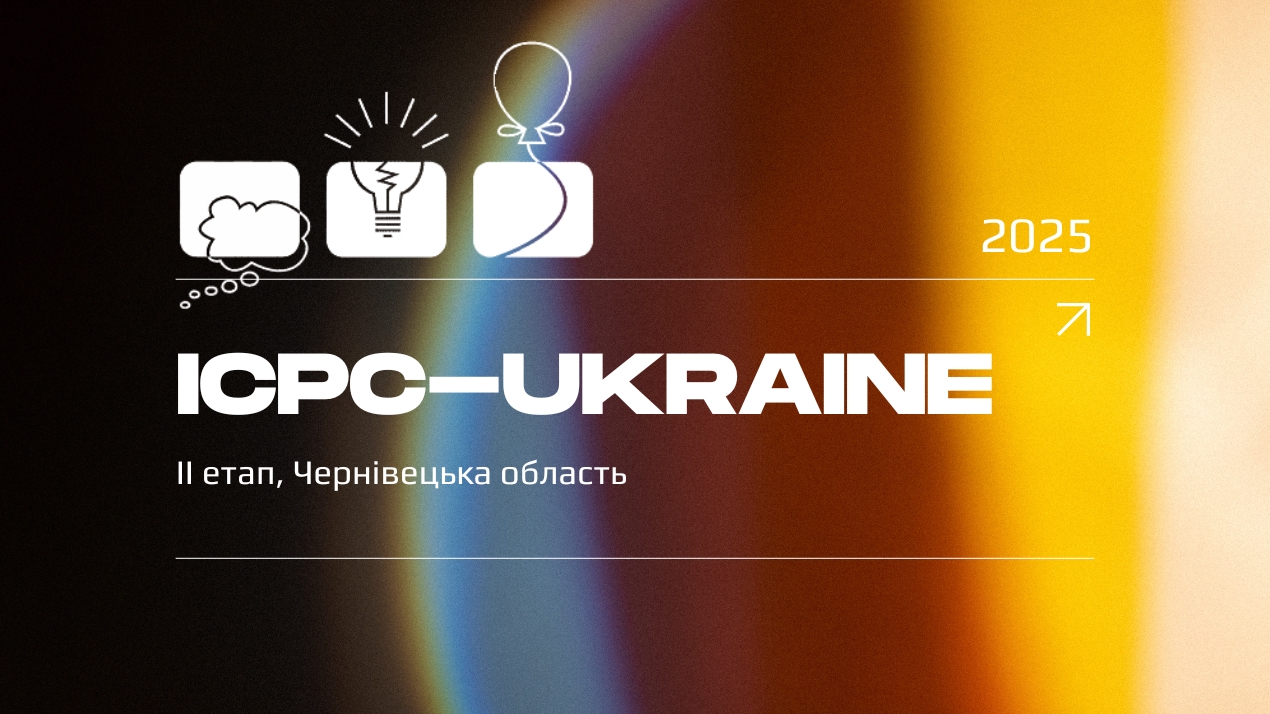 Студенти ФМІ пройшли до півфіналу Міжнародної олімпіади з програмування ICPC