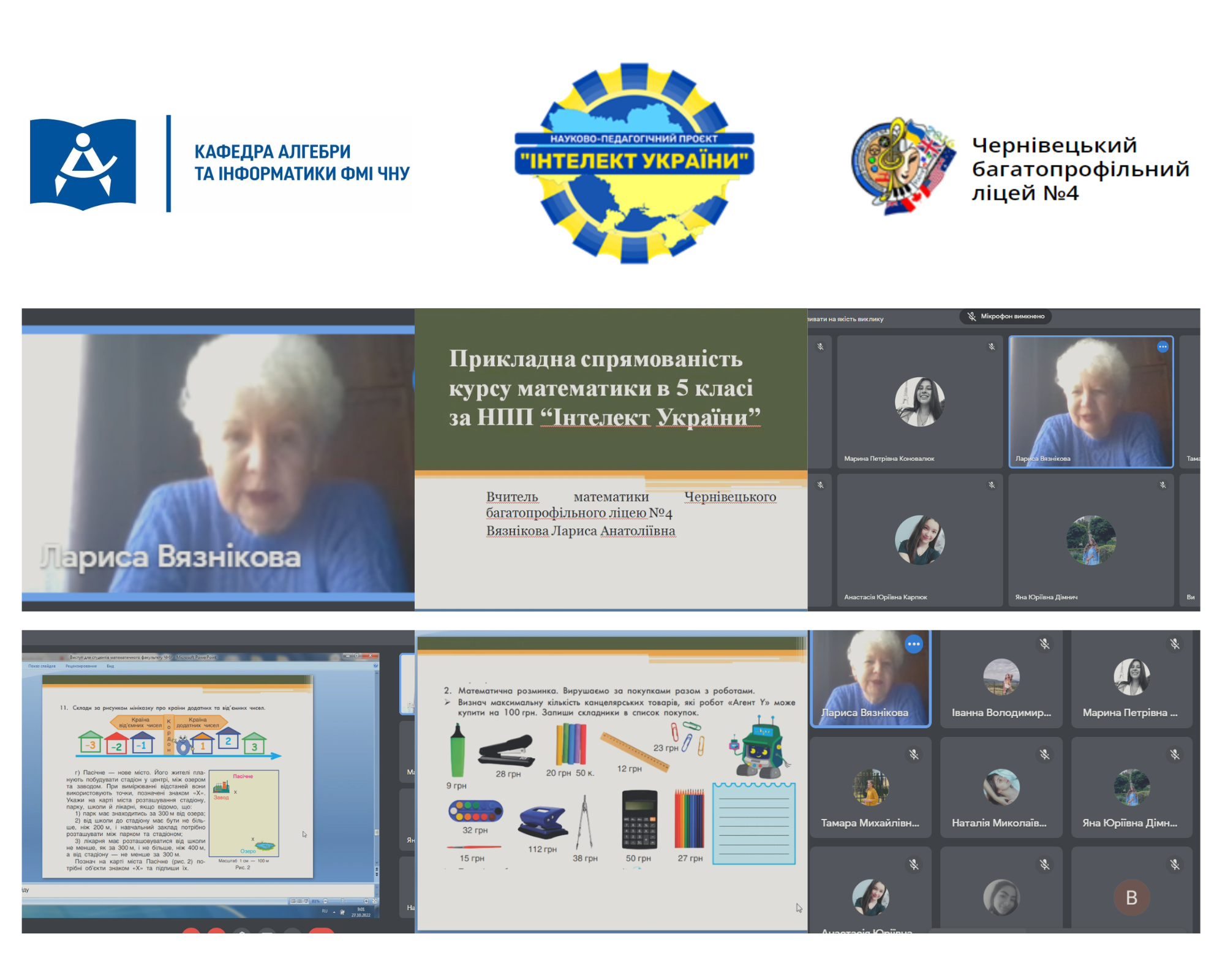 Заняття для студентів 406 та 408 груп від вчителя математики вищої категорії, вчителя-методиста Вязнікової Лариси Анатоліївни