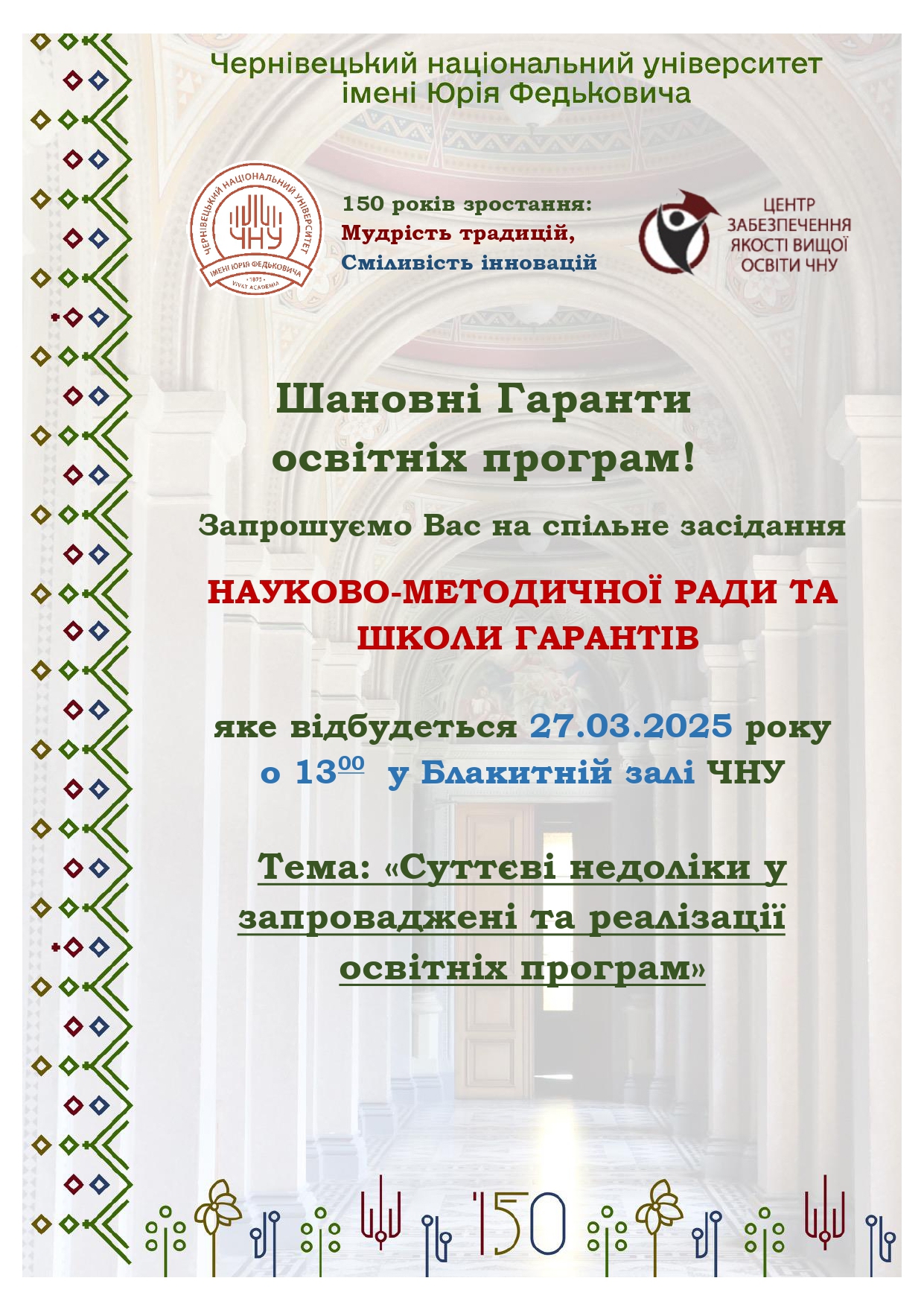 oholoshennia-shh2_page-0001