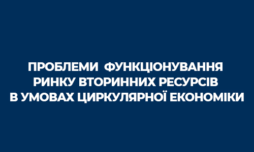 Відбулося засідання наукового семінару