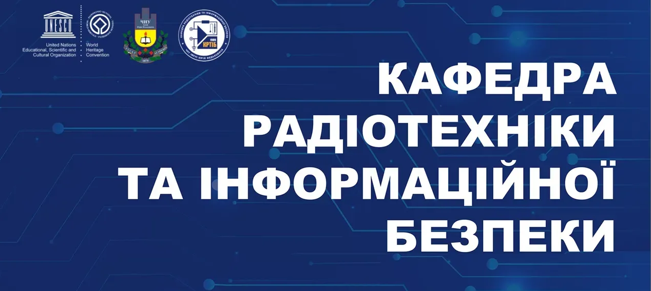 Профорієнтаційна зустріч студентів четвертого курсу природничого відділення з представниками кафедри кібербезпеки та захисту інформації