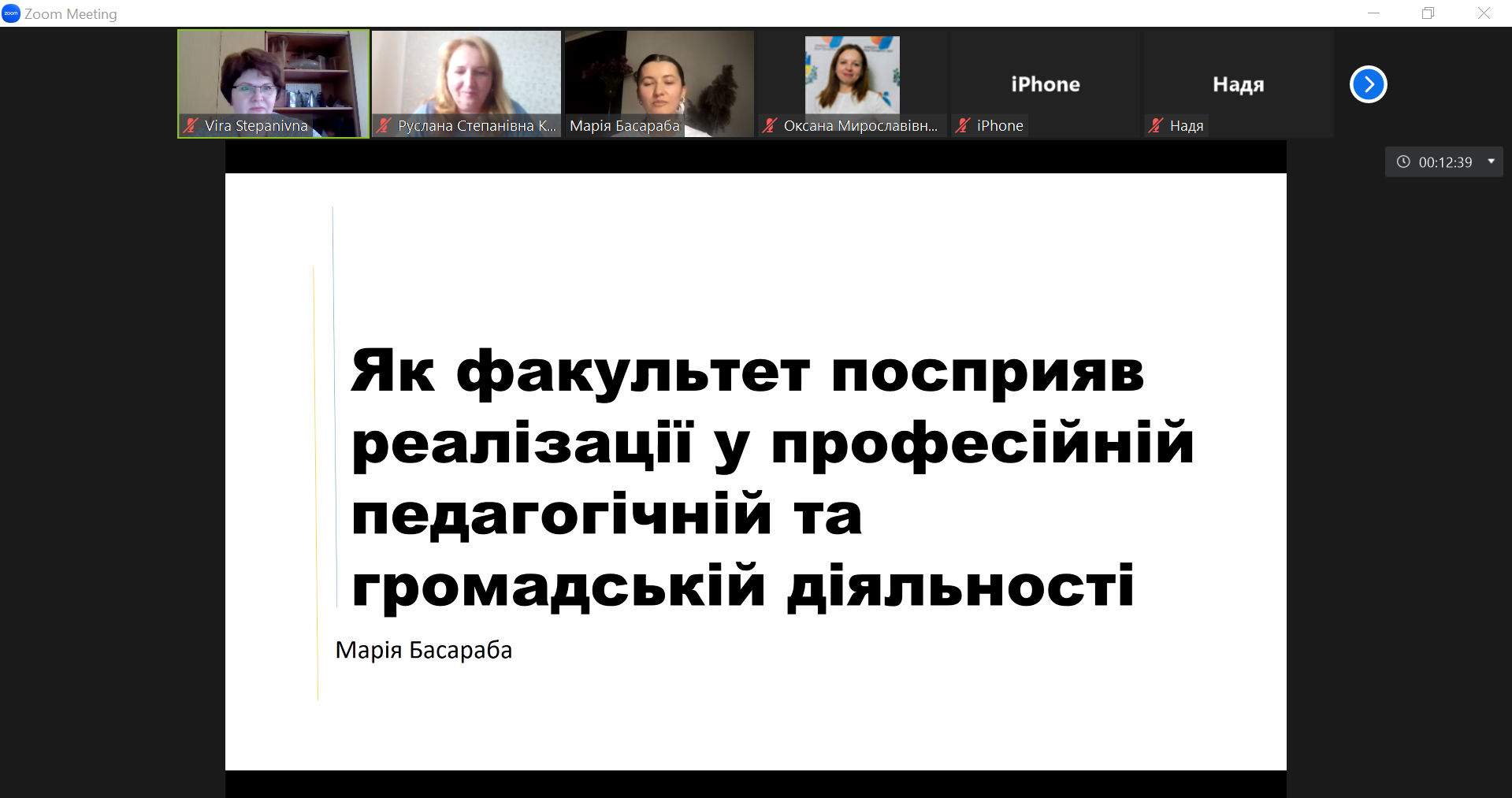 Запрошена гостя - випускниця факультету Марія Михайлівна Басараба