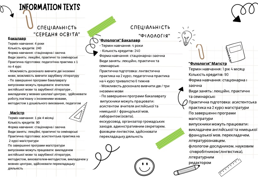 Кафедра англійської мови запрошує на навчання!