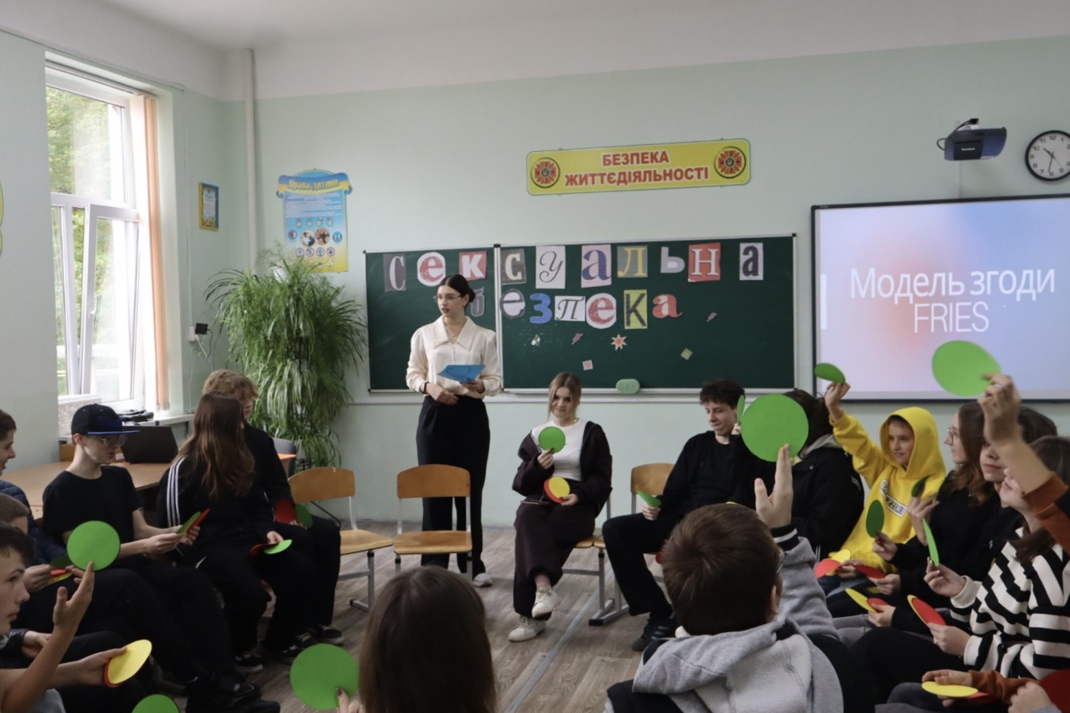 Межі мають значення: тренінг свідомої взаємодії для підлітків