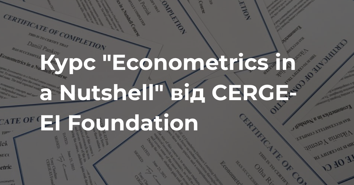 "Econometrics in a Nutshell" від CERGE-EI Foundation