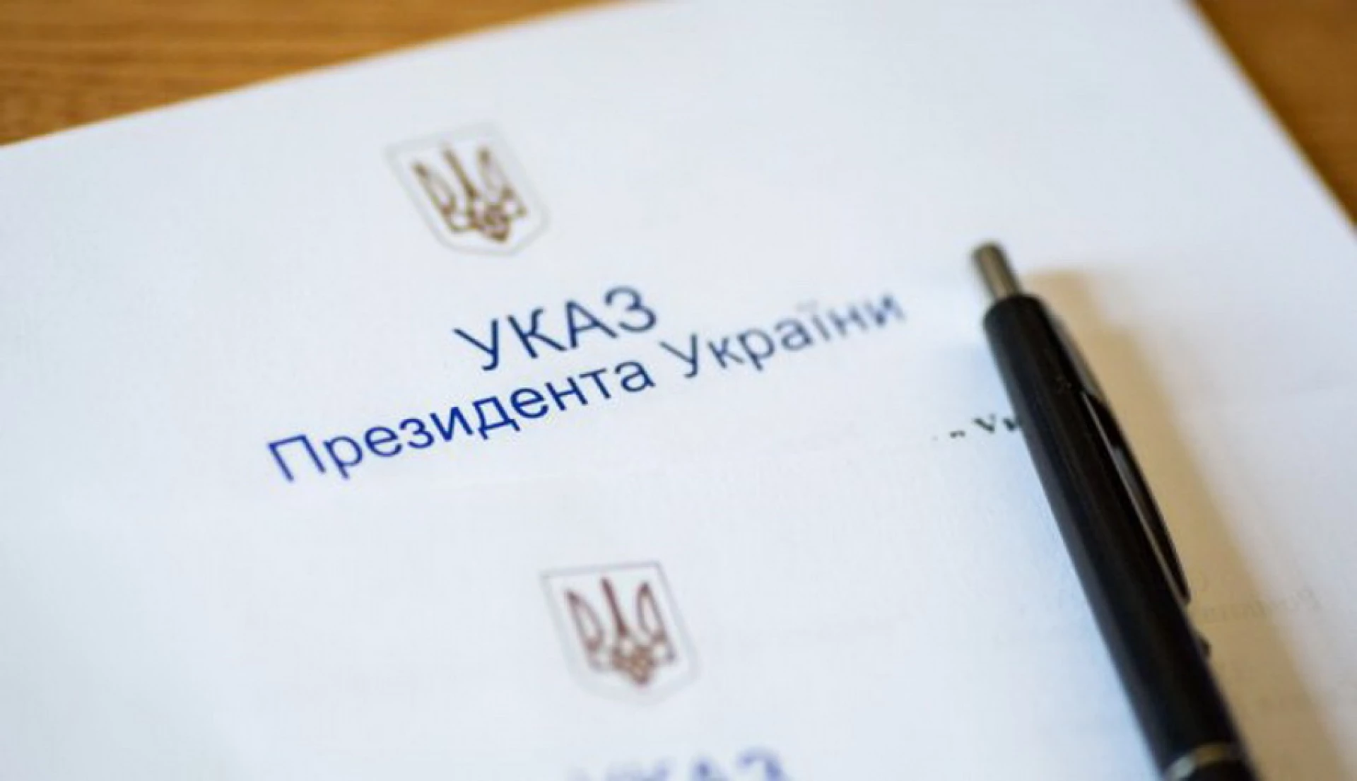 Стипендії Президента України