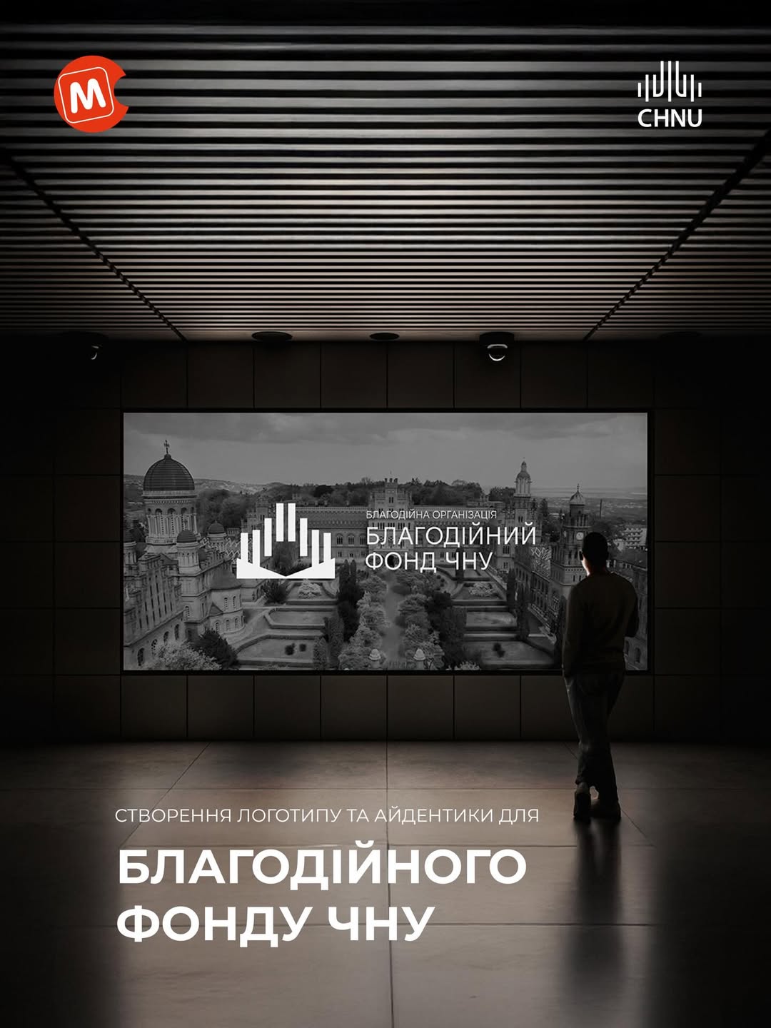 Ідеї стають брендами, коли за ними стоїть знаковий сенс.