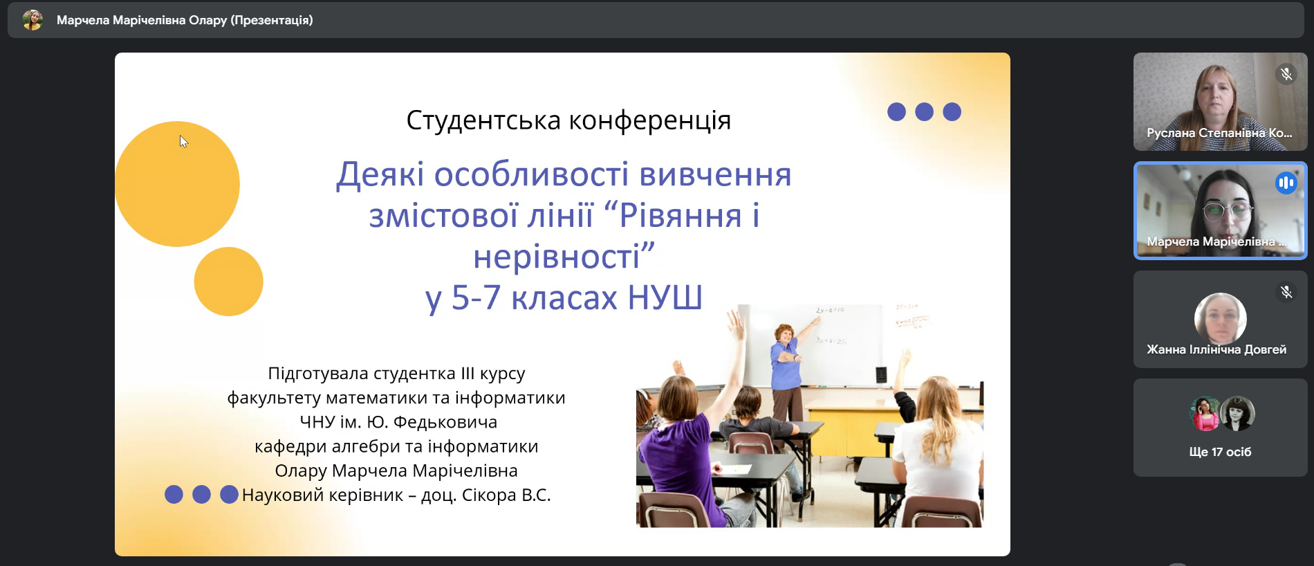 Світлина 13