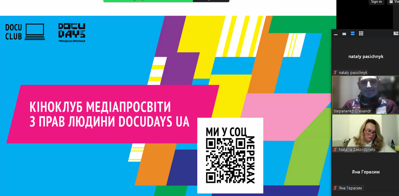 Вступне слово організаторів