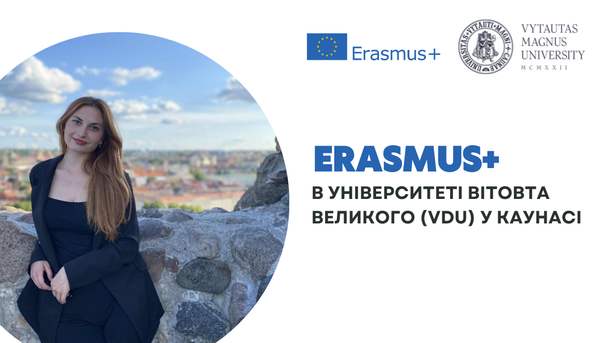 Програма Erasmus+ у Литві