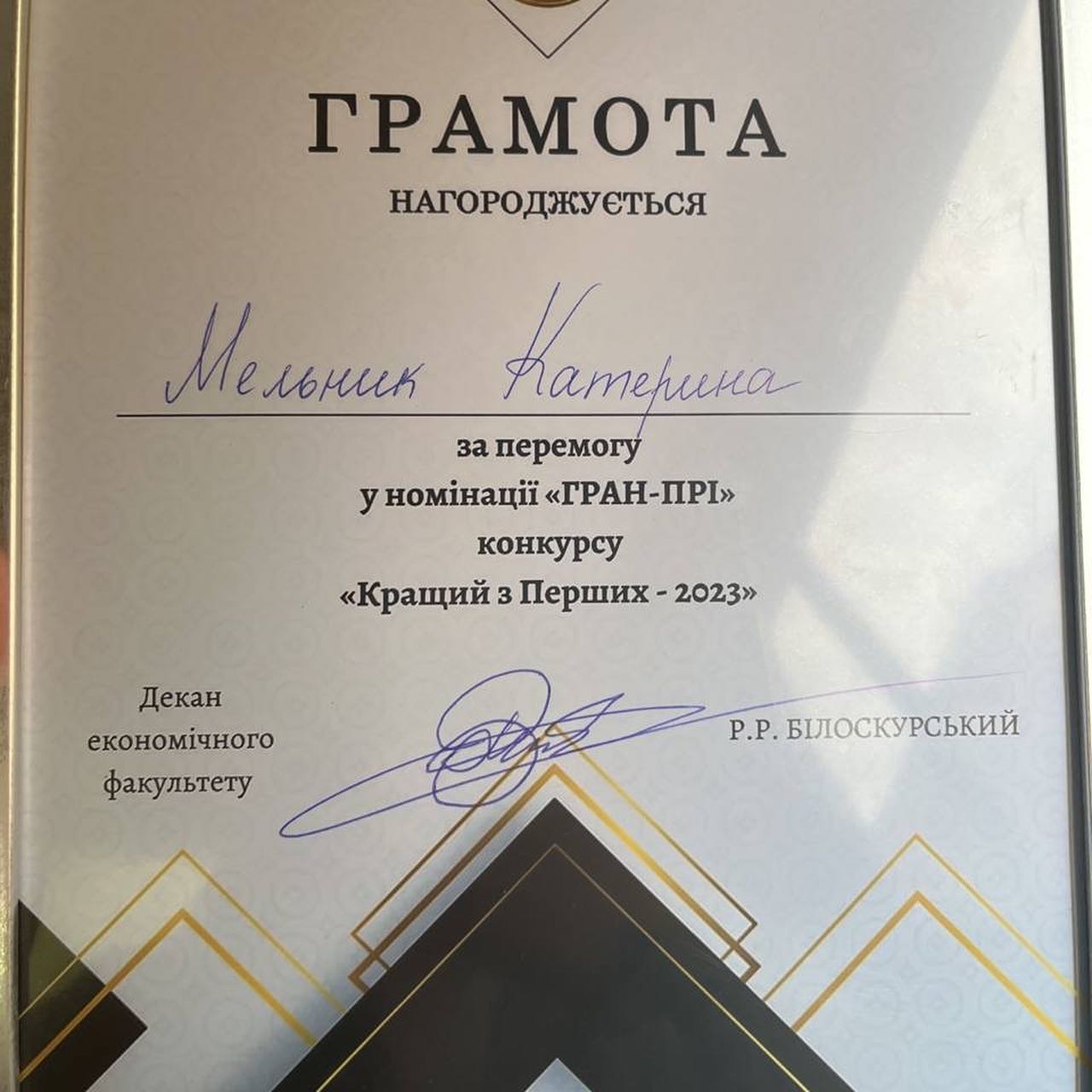 Світлина 2