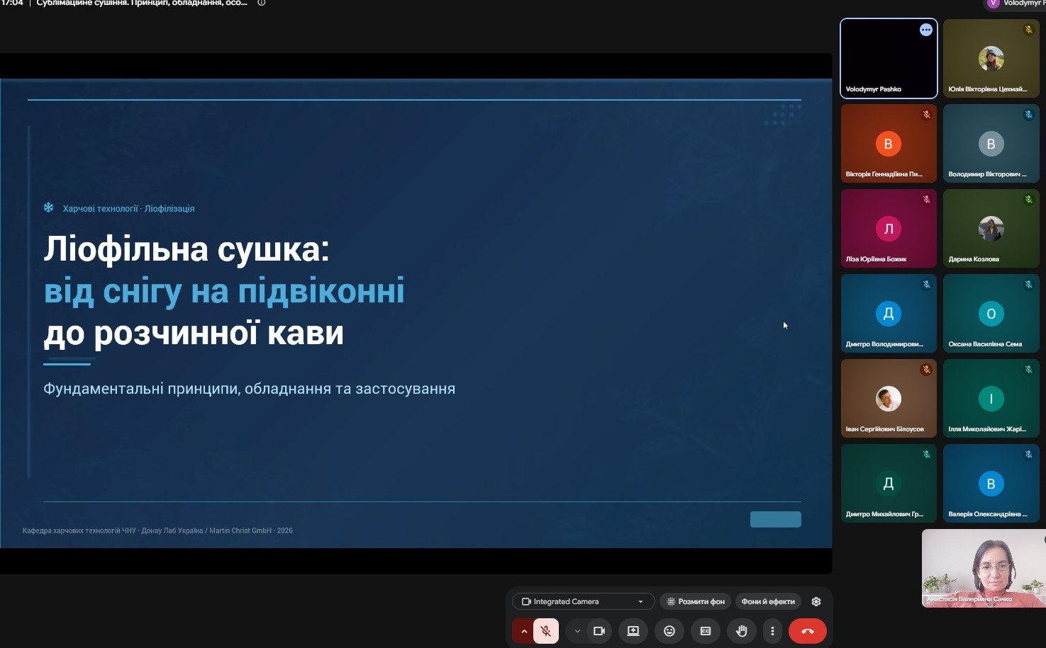 Онлайн лекція