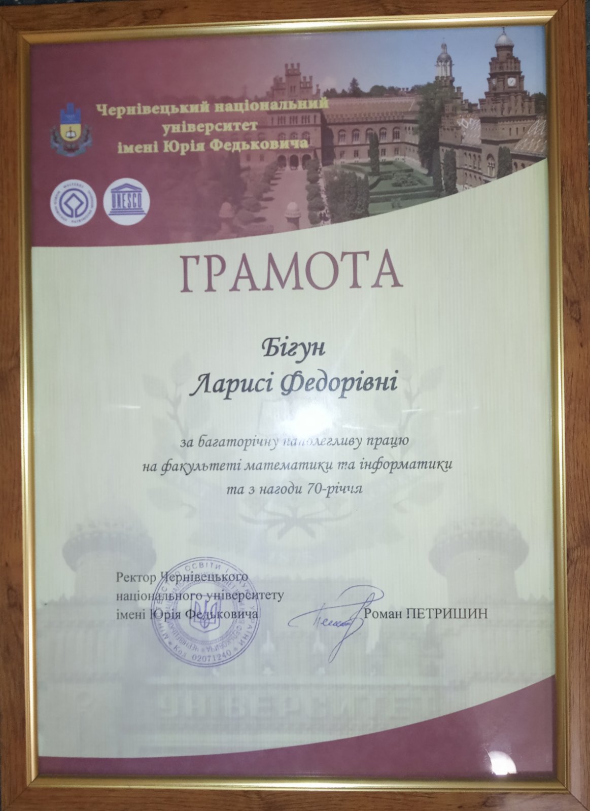грамота
