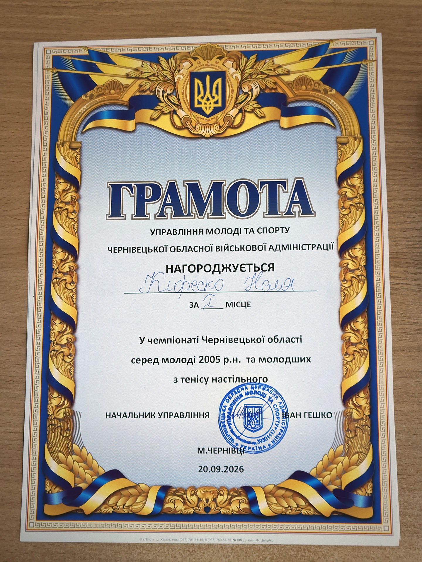 Світлина 3