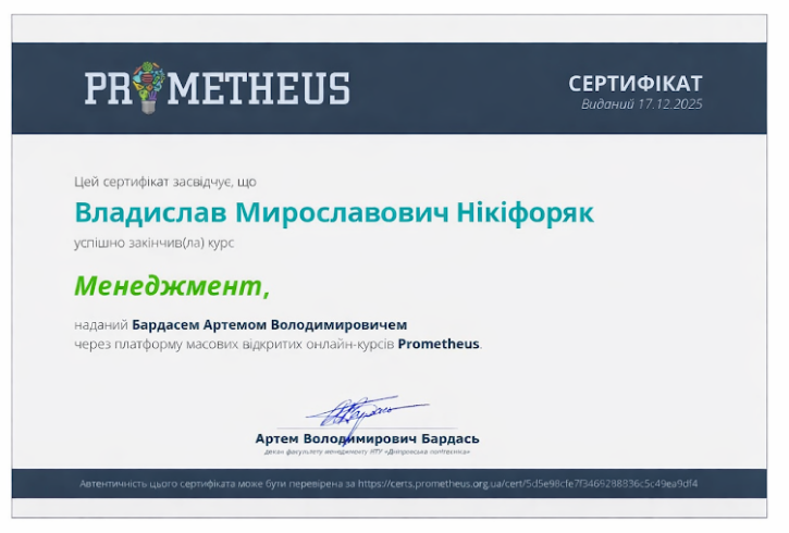 zobrazhennia_2025-12-26_145553056