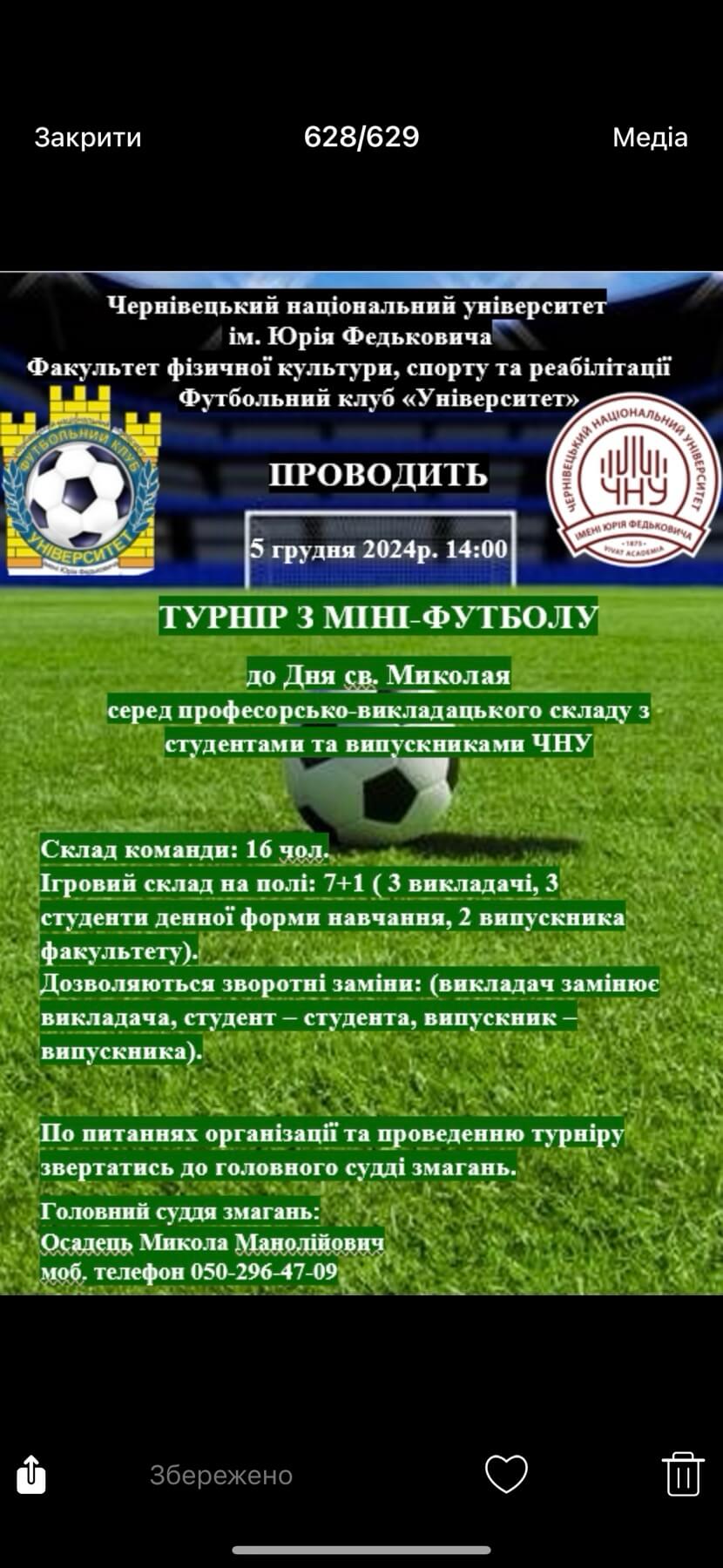 Світлина 5