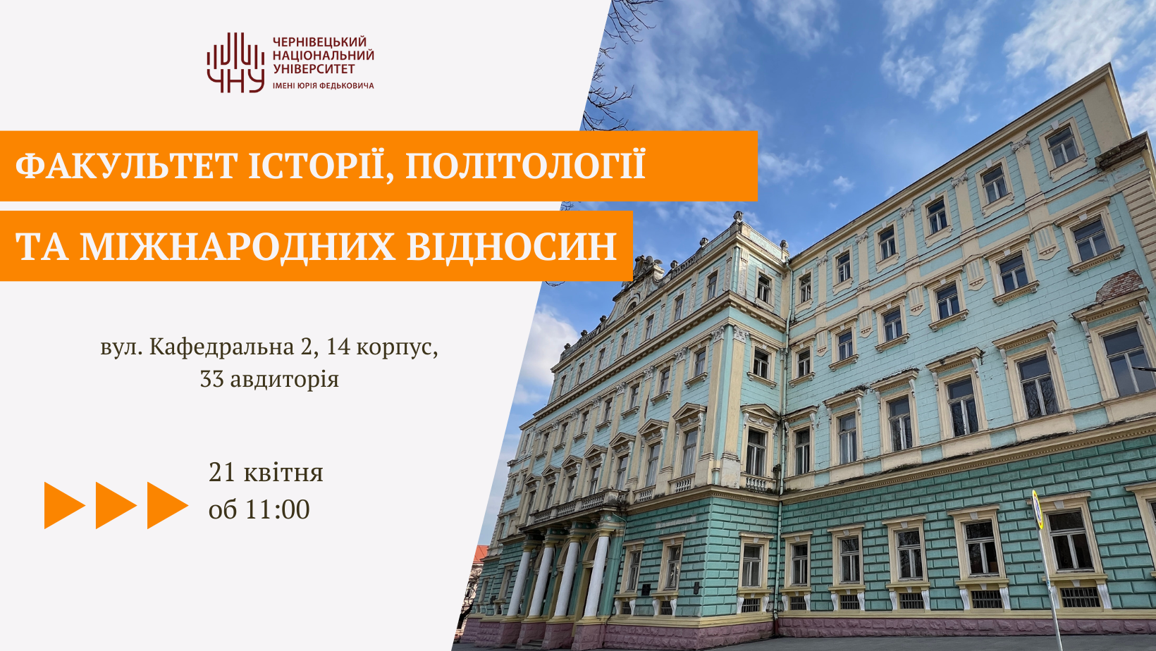 День відкритих дверей ФІПМВ