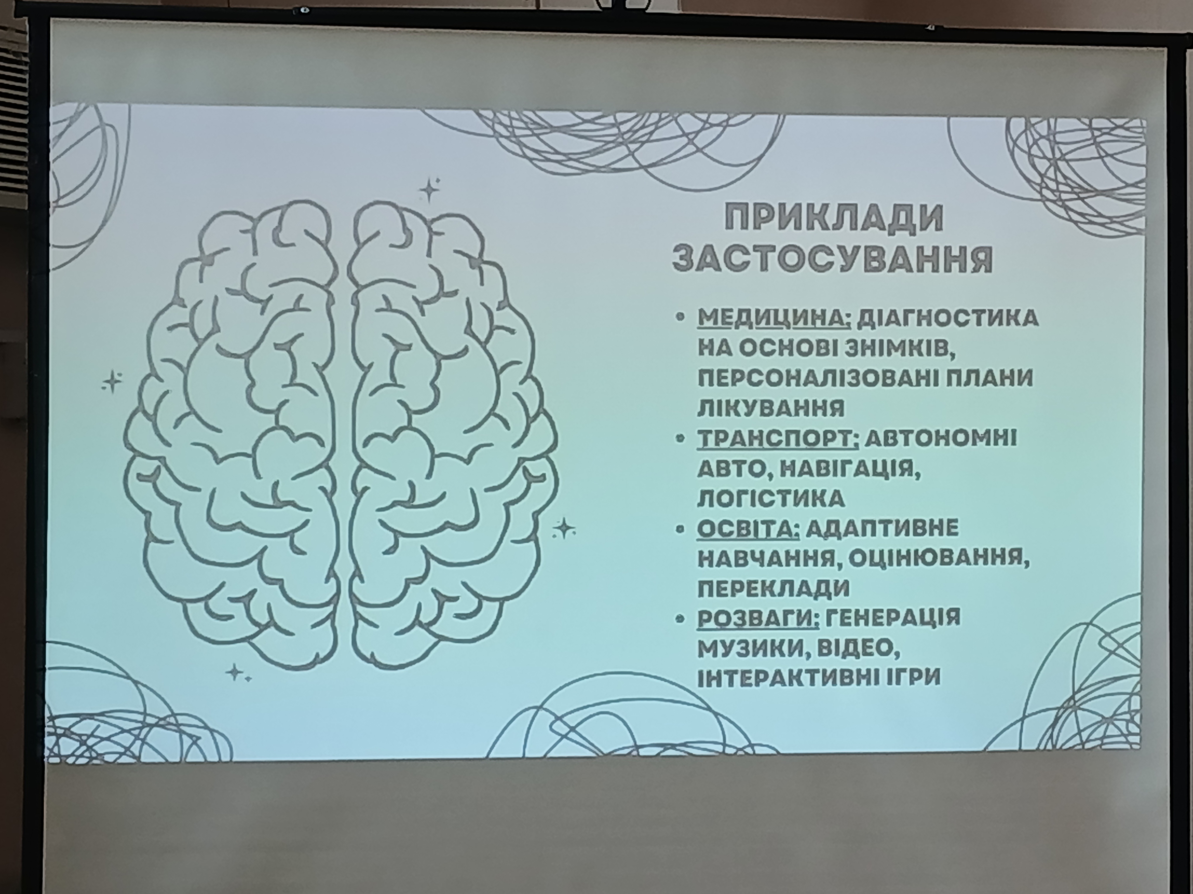 “AI: artificial intelligence” (ШІ: штучний інтелект) Фото 4