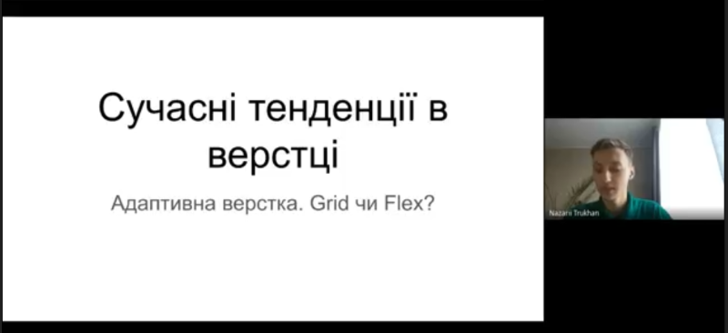 Лекція з Agiliway