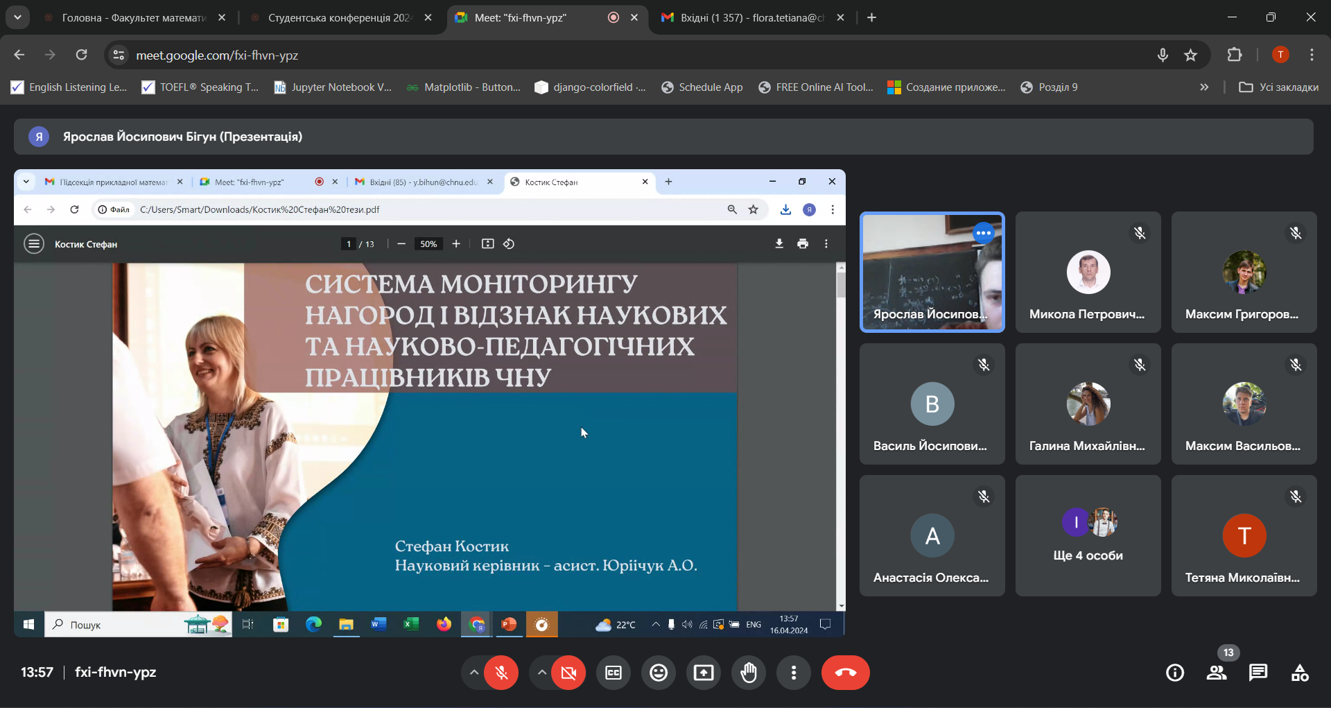 Доповідь Стефана Костика