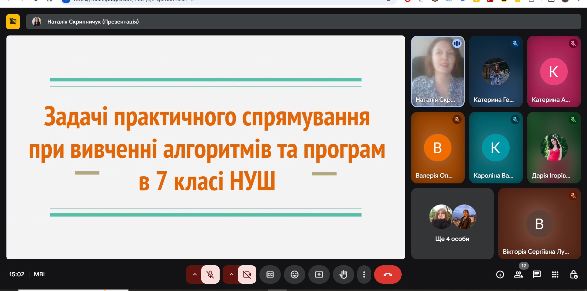 “Задачі практичного спрямування при вивченні теми "Алгоритми і програми" у 7 класі НУШ”