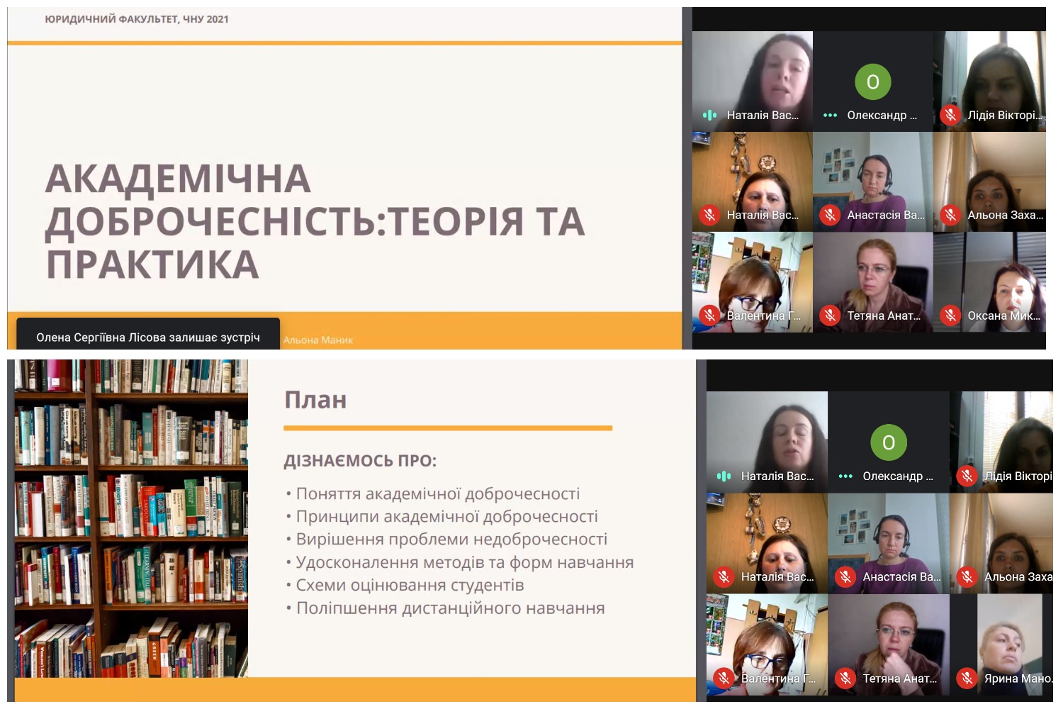 Вебінар