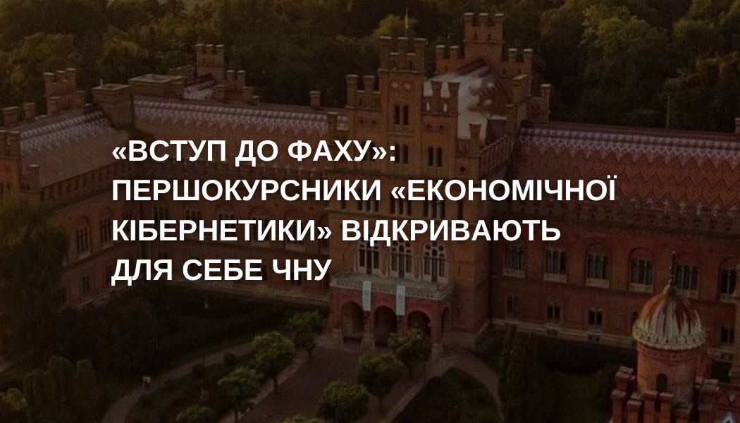 Вступ до фаху
