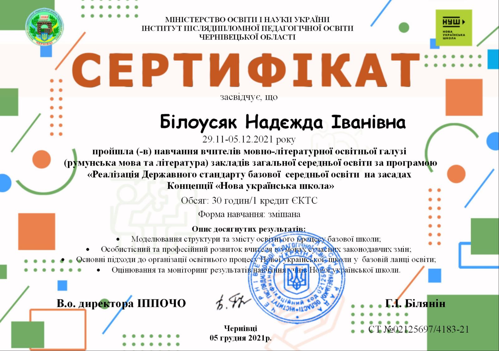 Світлина 1 