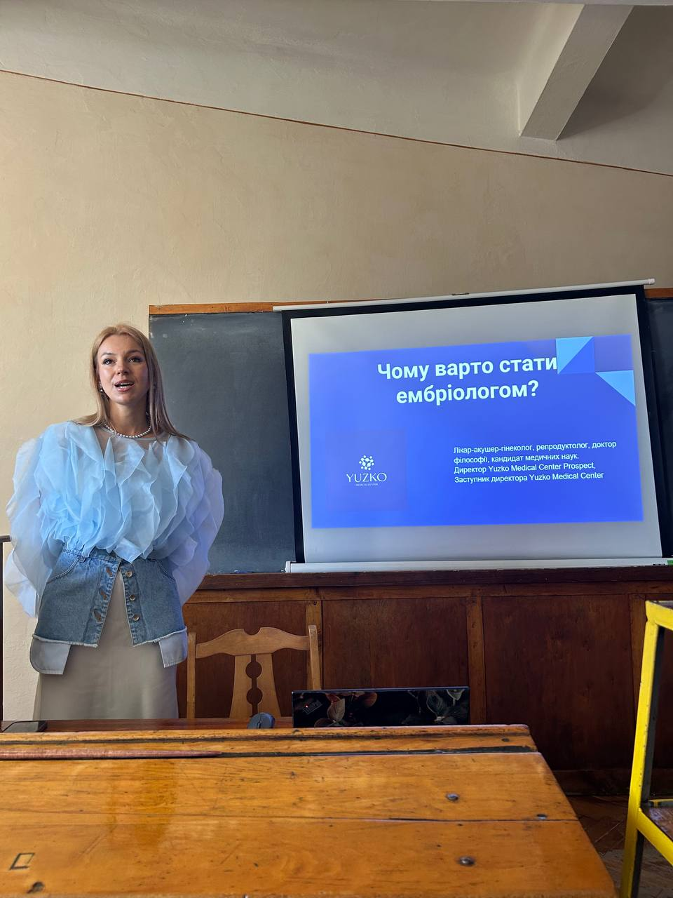 Зустріч з роботодавцем: «Чому варто стати ембріологом?»