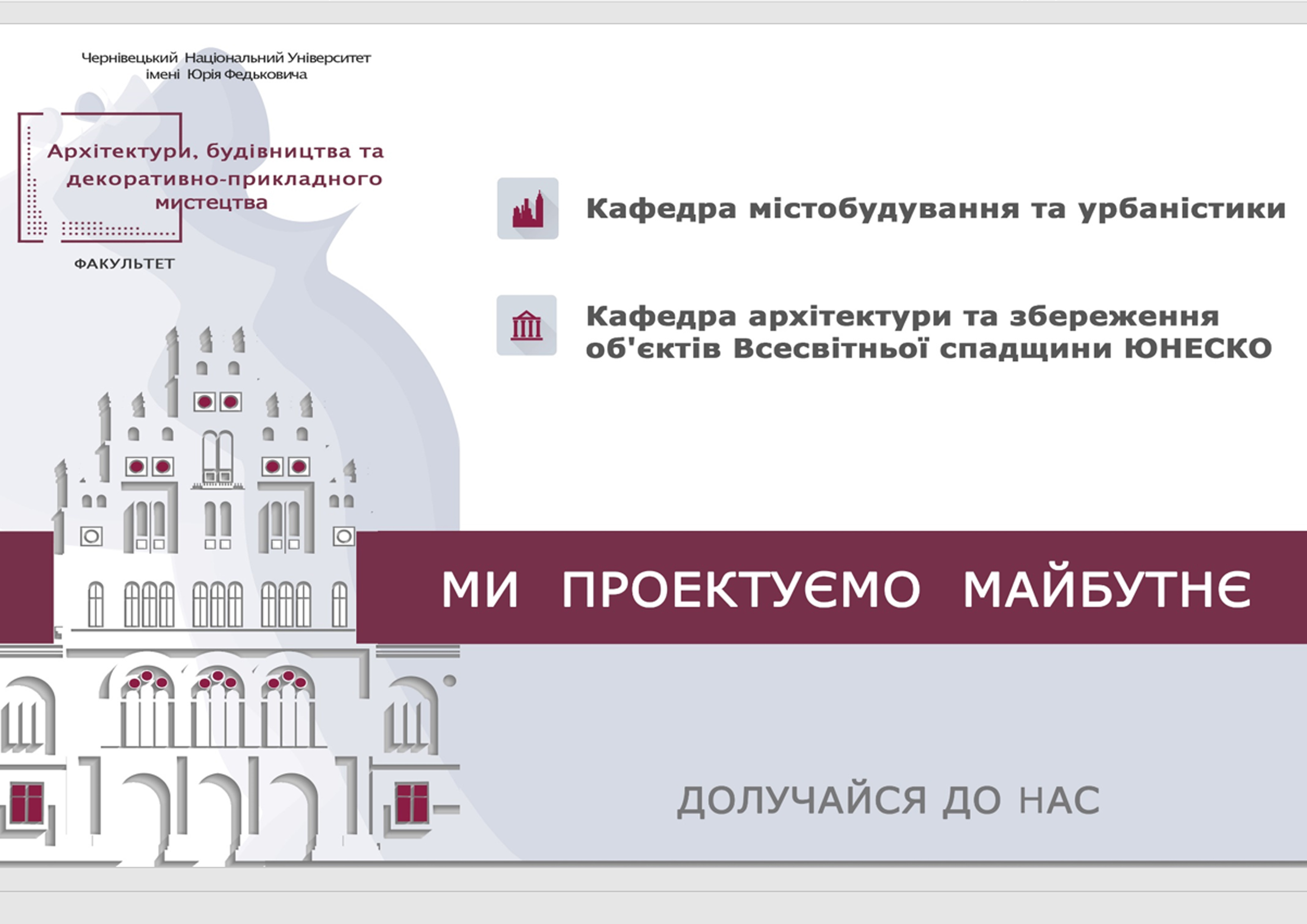 День відкритих дверей 2020 (онлайн) 