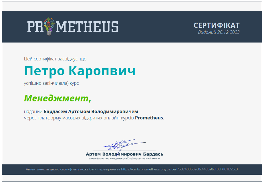 Неформальне навчання в рамках ОК “Менеджмент”