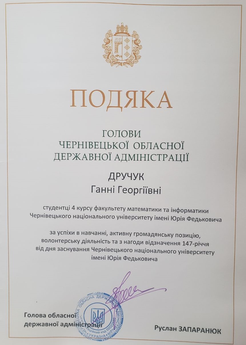 Вітаємо!