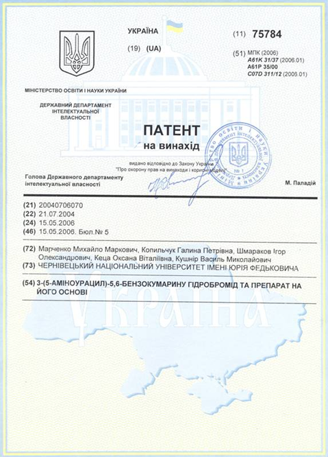 Патент № 75784
