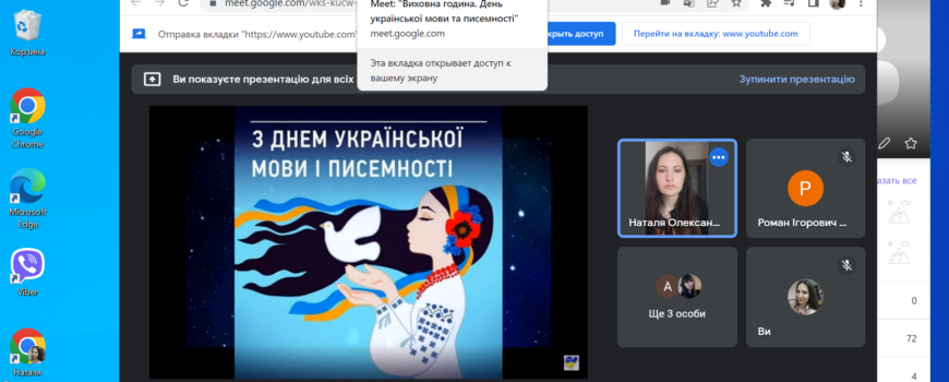 День української писемності та мови